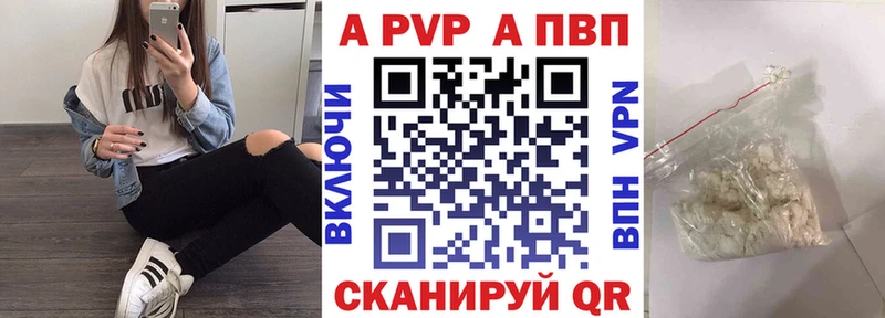 A-PVP Соль  KRAKEN   Томари 