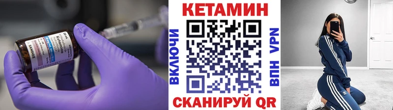 Кетамин VHQ  Томари 