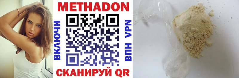 Метадон кристалл  Томари 